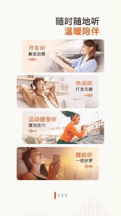 喜马拉雅免流量版截图3