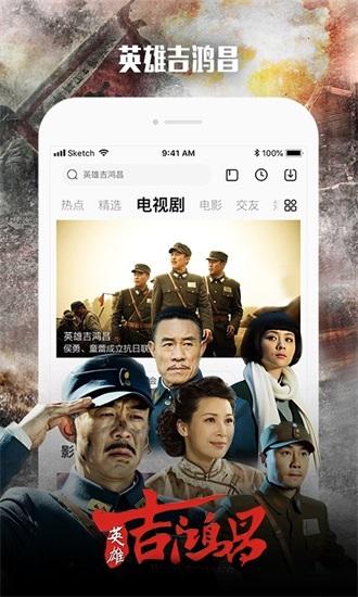 乐视视频2024苹果版截图3