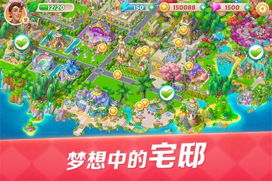 开心大厨正版手游截图1