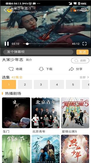 小小影视app官方版2024截图4