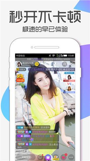 桃花.tv直播官方版截图4