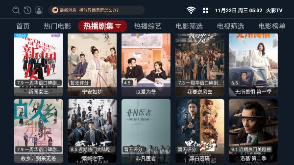 火影tv免费版 v5.0.1