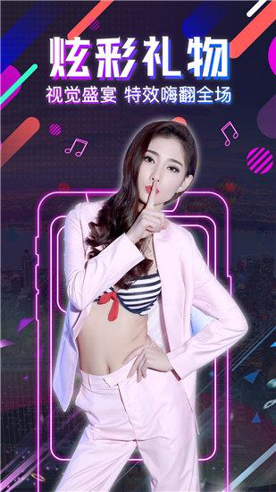 桃花.tv直播截图4
