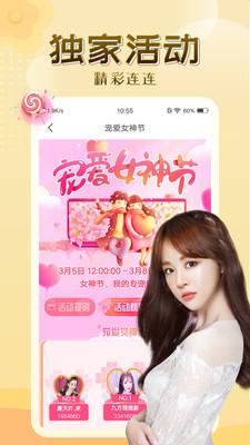 彩虹直播免费下载截图2