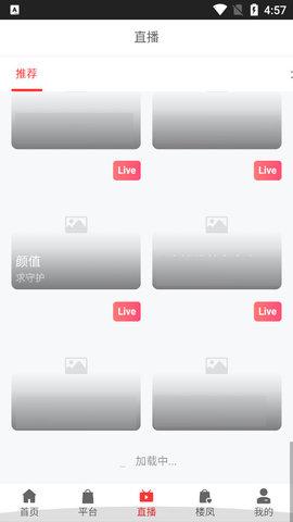 大众Live聚合直播盒子截图1