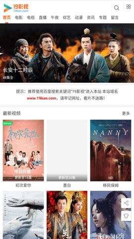 19影视免会员版 v3.7.1截图2