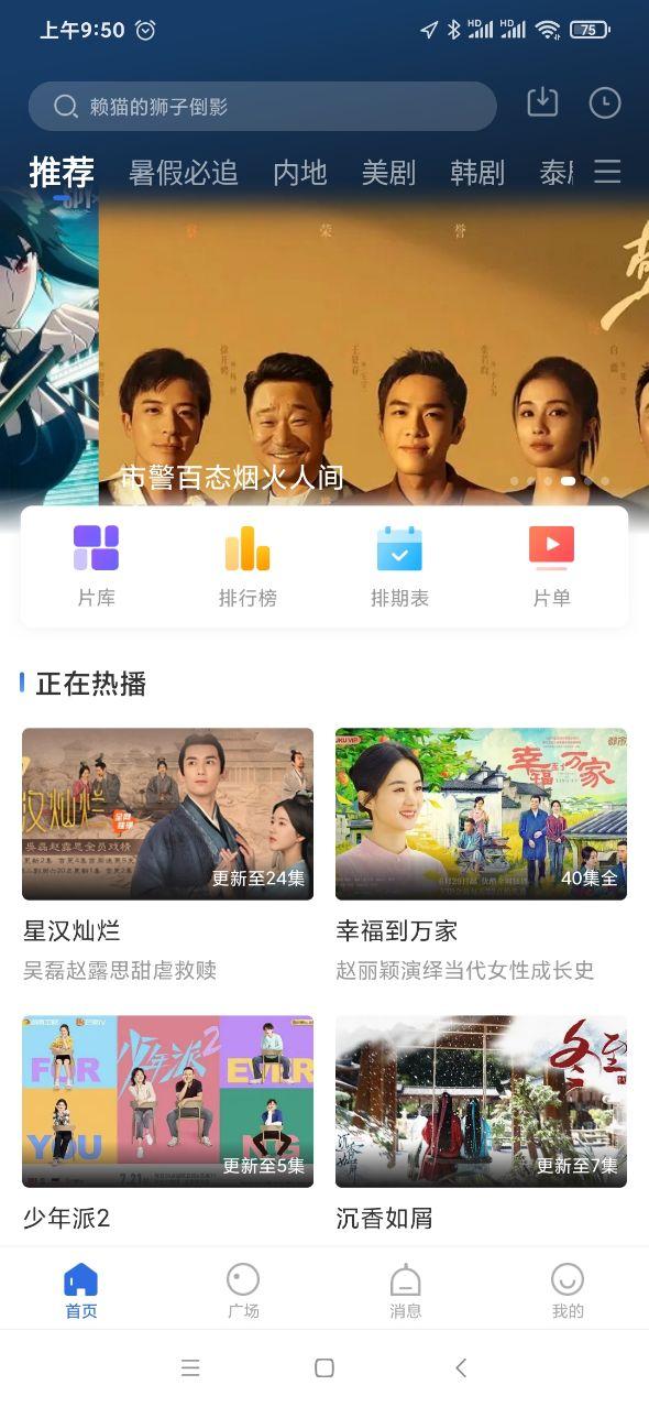 星夜影视app截图0