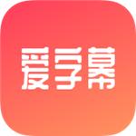 爱字幕app永久vip破解版 v2.3.4 安卓版