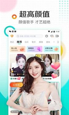 莲花直播无限制版截图1