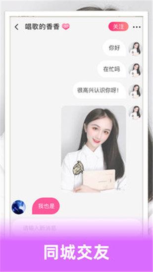 芭乐app下载安装官方免费下载2021截图4