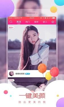 夜欲直播5766TV截图2