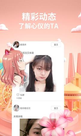 媚姬直播2023官网截图1