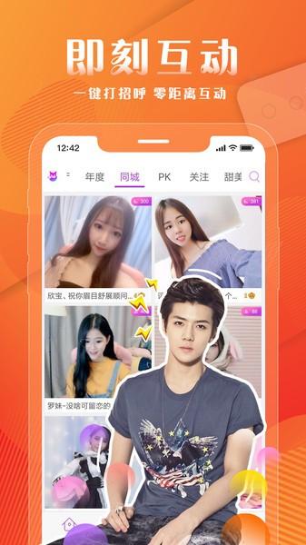 媚娘直播免费版截图1