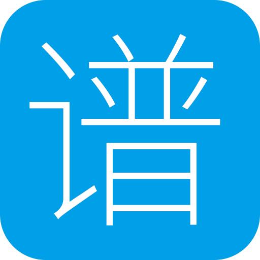 吉他谱搜索appv1.2.23