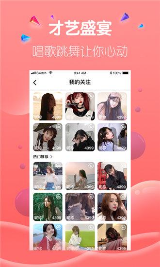芭乐视频app下载汅api免费网址软件截图4