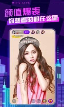 尖叫直播app截图1
