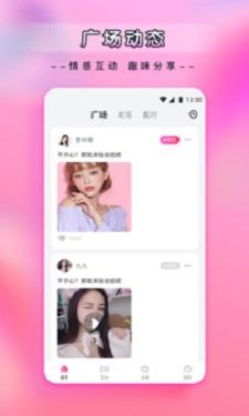 魅姬直播.6622tv截图3