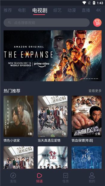 柚子影视app官方版截图2