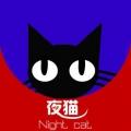 夜猫视频 v1.0.1 破解版
