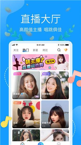 青橙直播app免费下载截图3
