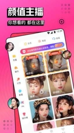 爱尚app直播下载截图1