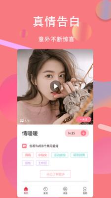 芭乐视频app不限次数免费版截图4