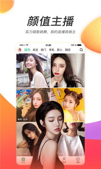 草莓丝瓜芭乐污污ios截图3