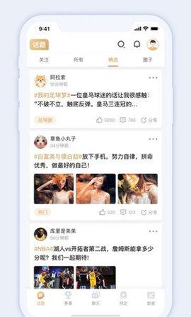 看球通直播截图1
