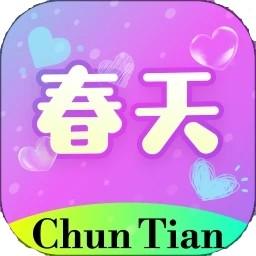 春天直播最新下载