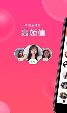 欲女直播app免费版截图0