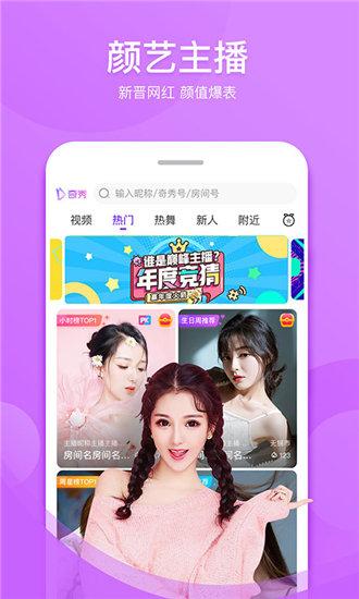 芭乐视频app下载汅api免费网址软件截图2