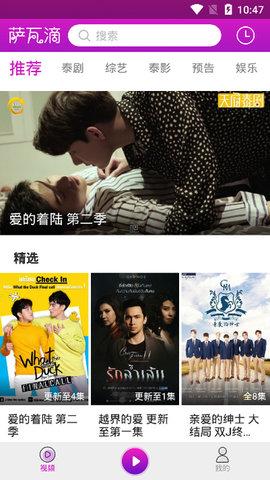 幸福宝榴莲视频无限章节免费版截图0