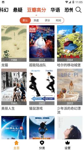 兽兽视频影视多线路高清版 v1.0.0截图0