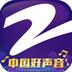 中国蓝TV