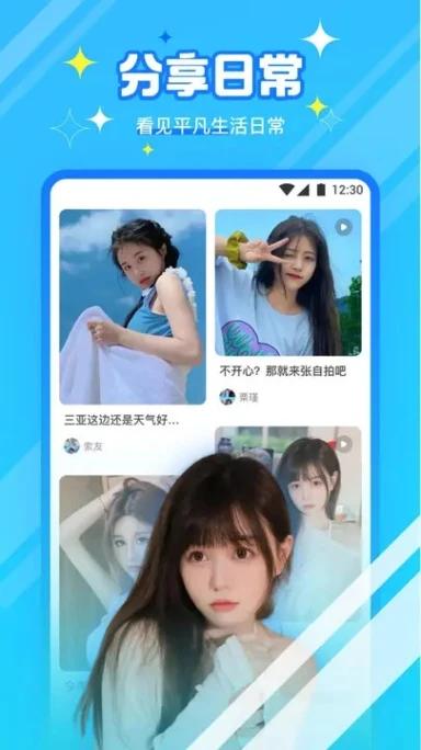 蓝莓直播5955截图0