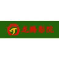 龙腾影院2024