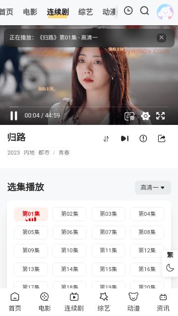 窝窝影视截图0
