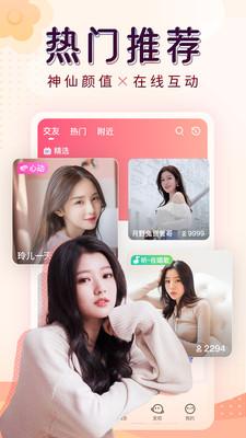 青柠直播app破解版免费截图2