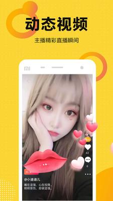 香蕉视频破解版app安卓官方版截图2