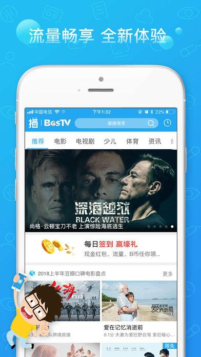 播播Tv3.27截图0