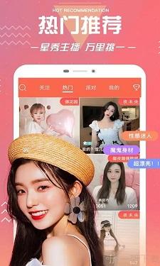 魅影直播下载链接截图3