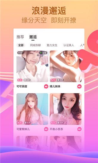草莓视频中文完整版截图4