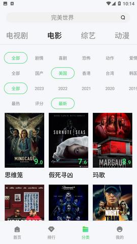猎豹影视高清截图0