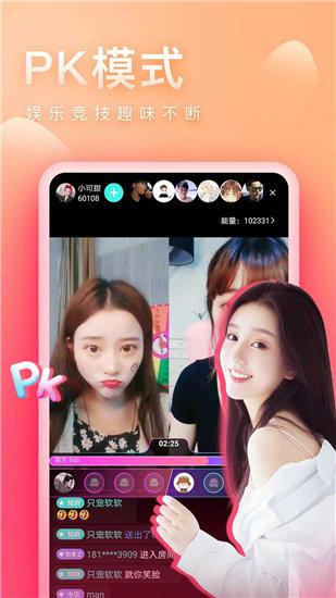 旧版草莓视频APP无限次截图3