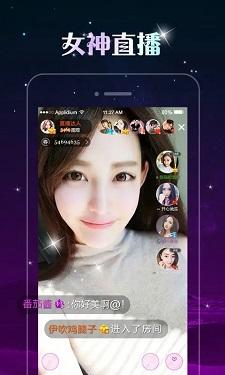 小薇直播纯净版app截图0