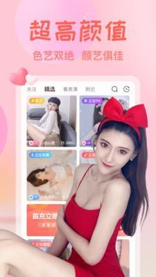 花瓣直播下载截图1
