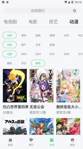 猎豹影视高清截图1