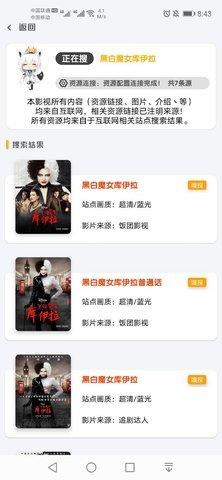 千影搜影视v2.0.3截图0