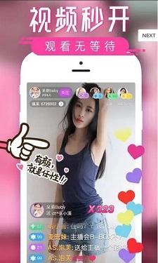 魅影直播下载链接截图0