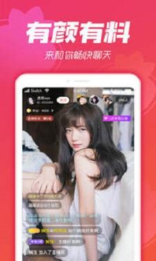 红楼直播轻量版截图3